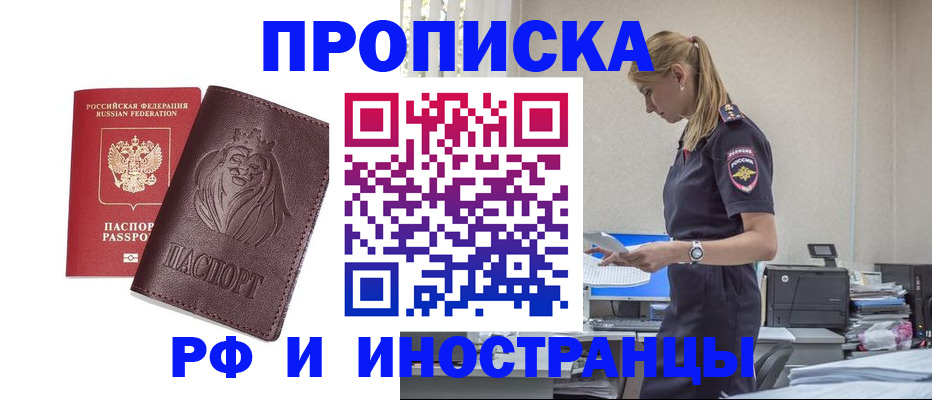 прописка гарантия в Ухте