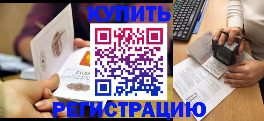 прописка для военкомата в Ухте