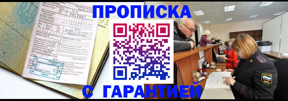 временная регистрация в Ухте